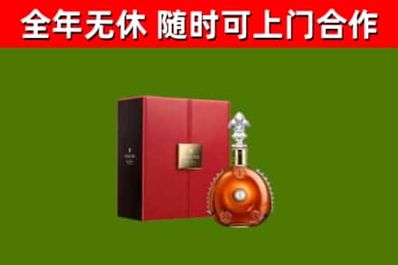 长沙县回收路易十三