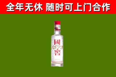 长沙县回收国窖1573