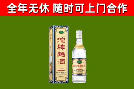 长沙县回收沱牌曲酒