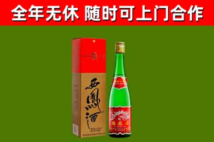 长沙县烟酒回收西凤酒绿瓶.jpg