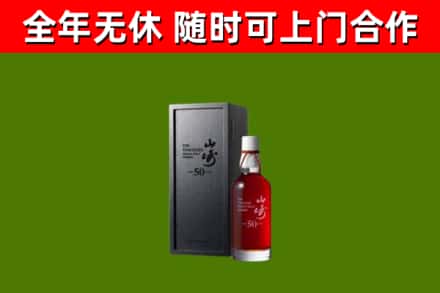 长沙县回收山崎洋酒